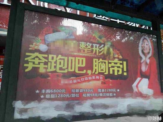 “奔跑吧，兄弟”變成“奔跑吧，胸帝”