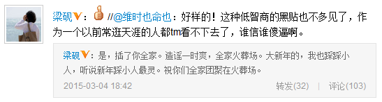 倪妮被扒黑歷史 經(jīng)紀(jì)人爆粗口：全家火葬場