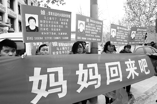 張慧媛老人的子女們舉著尋找母親的牌子和橫幅，在冷風(fēng)中呼喊著“媽媽，您快回來吧”。