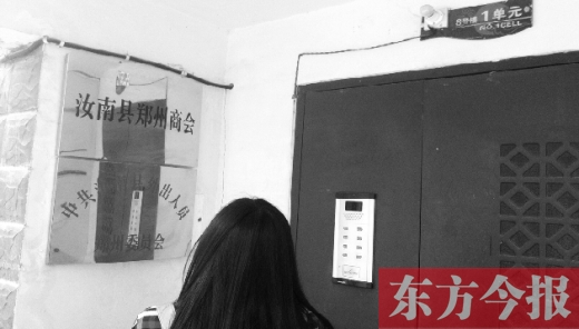 鄭州居民樓內藏擾民會所 鄰居投訴無門被逼回鄉(xiāng)"避難"