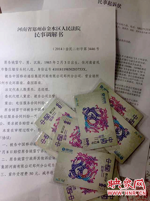 法院判決書(shū)和運(yùn)營(yíng)商給的電話卡