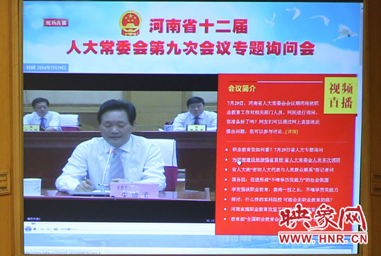 本次專題詢問會實(shí)行電視網(wǎng)絡(luò)同步直播，不少網(wǎng)友就職業(yè)教育熱點(diǎn)問題留言提問。