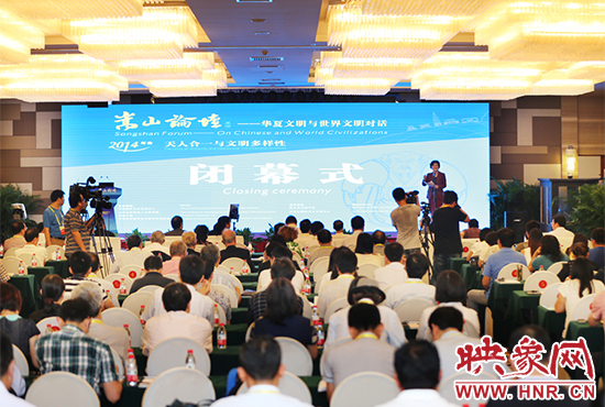 嵩山論壇閉幕式現(xiàn)場。