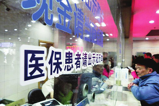 河南城鎮(zhèn)居民大病保險2015年起全面實施 年最高報銷30萬。（圖片來自網(wǎng)絡(luò)）