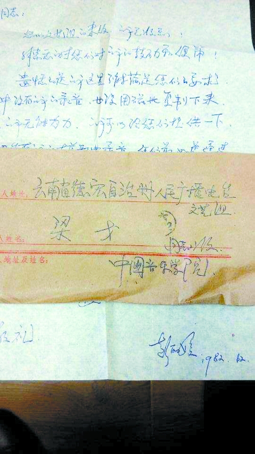 彭麗媛20歲所寫(xiě)舊信件曝光 筆跡秀逸有力