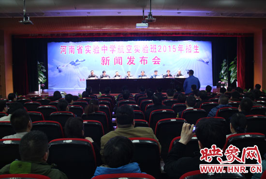 3月25日，省實驗中學召開新聞發(fā)布會，正式啟動了該校第一屆航空實驗班招生工作。