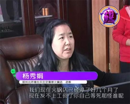 老板：你們自己等死怪誰(shuí)呢?