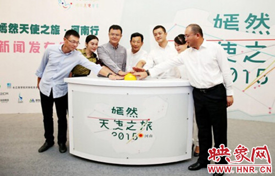 李亞鵬與嘉賓一起啟動(dòng)“2015嫣然天使之旅·河南行” 李亞鵬與嘉賓一起啟動(dòng)“2015嫣然天使之旅·河南行”