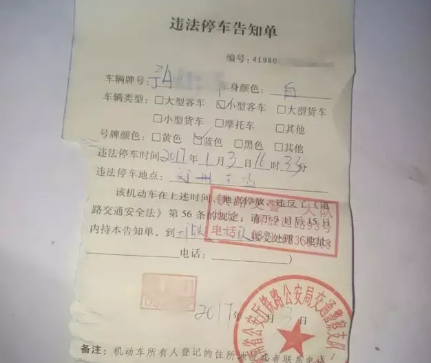 鄭州車主剛領(lǐng)到一張奇怪罰單！0扣分、0罰款！