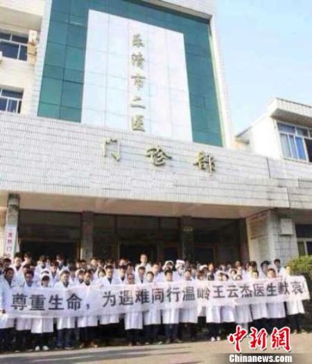 圖為溫州樂清市二醫(yī)悼念現(xiàn)場。 吳佳蔚 攝