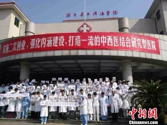 圖為浙江省立同德醫(yī)院悼念現(xiàn)場。 吳佳蔚 攝