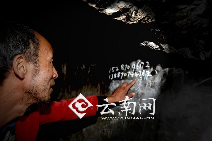 　袁老師沒有手機(jī)，也沒有筆記本，只能把每年“六一”兒童節(jié)來看孩子們的王醫(yī)生的手機(jī)號(hào)寫在了石壁上。徐弘