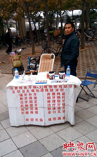 明顯違法行醫(yī)的江湖郎中可無(wú)痛快治各種牙病 明顯違法行醫(yī)的江湖郎中可無(wú)痛快治各種牙病