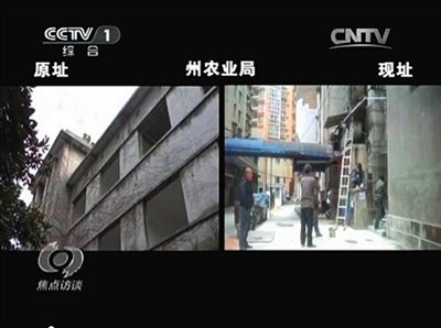 黔南州農(nóng)業(yè)局搬到了居民樓（右）辦公。 央視截屏