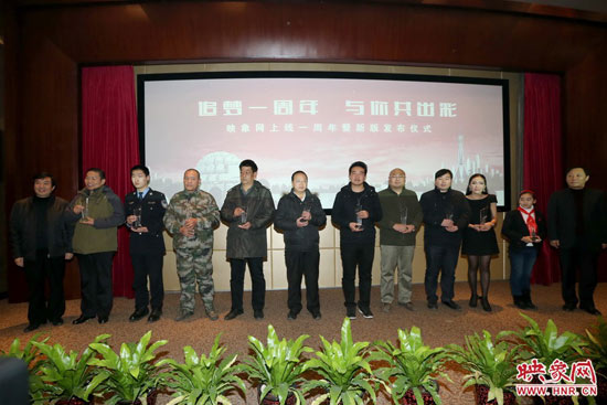 映象網(wǎng)成立一周年暨新版上線儀式上，10位知名網(wǎng)友共同發(fā)出了“河南正能量宣言”。