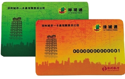 今日起，綠城通充值可以索取發(fā)票了