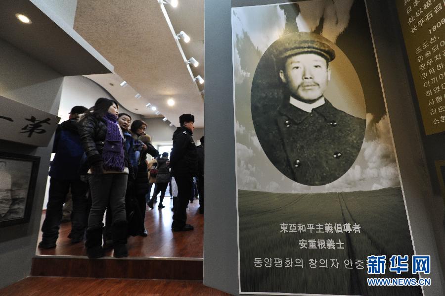 1月19日，觀眾在位于哈爾濱火車(chē)站的安重根義士紀(jì)念館參觀。
