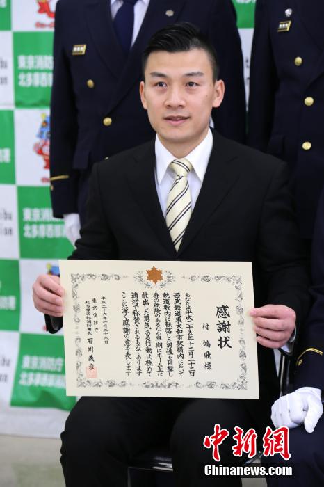 圖為28日當天，消防署向付鴻飛頒發(fā)感謝狀。