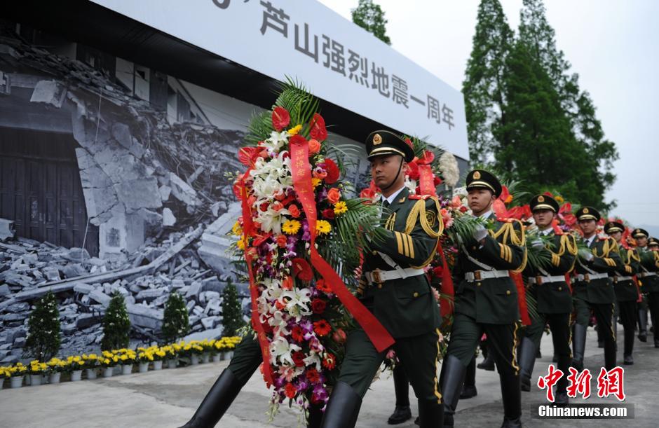四川舉行紀(jì)念“4·20”蘆山地震一周年活動