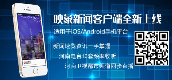 映象新聞客戶端盛裝上線 打造全新概念新聞視聽(tīng)平臺(tái)