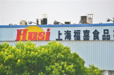 上海福喜身陷過(guò)期肉風(fēng)波，福喜集團(tuán)宣布徹查此事，重新組建中國(guó)管理團(tuán)隊(duì)。