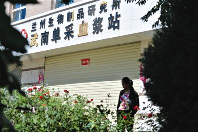 昨日，一名前來供血漿者站在大門緊閉的采血漿站門前。目前涉事血漿站已暫停營業(yè)。