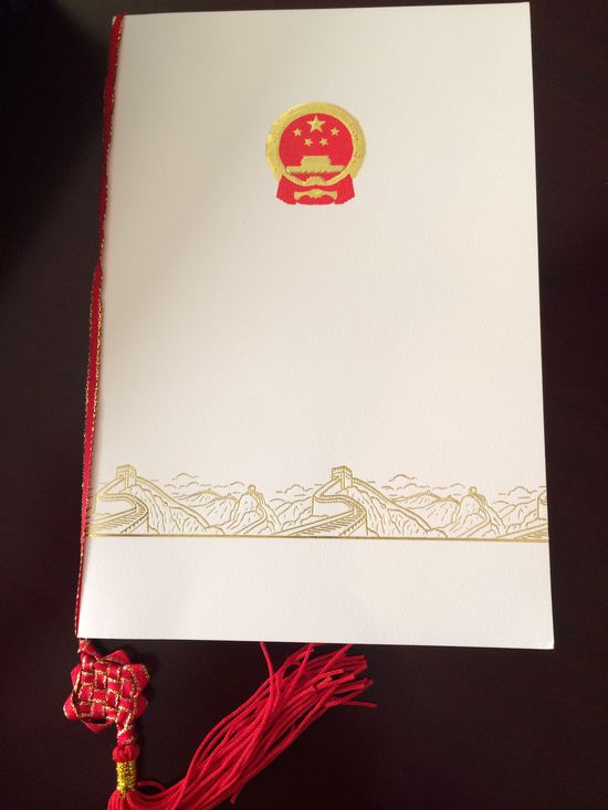 時任國務(wù)院總理溫家寶宴請歐盟委員會主席巴羅佐時的菜單。 花惠生 供圖