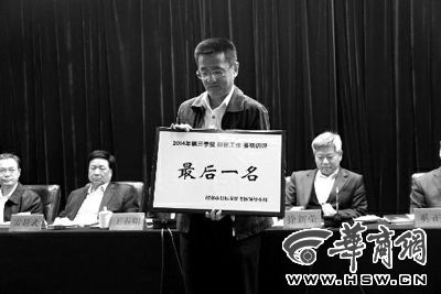 昨日會(huì)上，韓城市因?yàn)樵谪?cái)稅工作方面考核排名較后，獲取了一個(gè)黃牌。