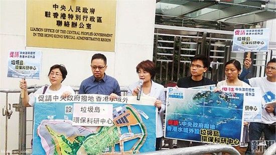 10月24日，約10名將軍澳居民帶同計劃書及大型模型到中聯(lián)辦外請愿，要求中央及珠海政府協(xié)調(diào)，撥出香港水域以外低生態(tài)價值的孤島，供香港興建“垃圾島”及“環(huán)保教育科研中心。