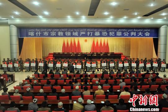 新疆喀什依法對22名涉暴恐犯罪分子一審公開宣判 新疆喀什依法對22名涉暴恐犯罪分子一審公開宣判