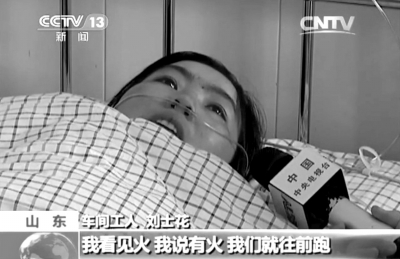 　　受傷女工接受采訪。央視截屏