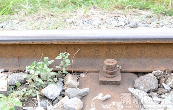 軌道的鋼軌內(nèi)側仍鑄有清晰繁體字