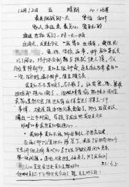 小王失聯(lián)前的最后一篇日記。