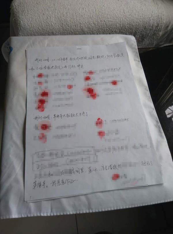 聯(lián)名舉報書。 舉報人供圖
