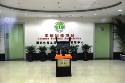 足協(xié)與體育總局脫鉤終于將進(jìn)入實(shí)質(zhì)性階段。圖/東方IC