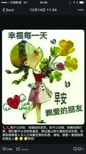 賣家在微信朋友圈秀“誠信”，打動不少受騙者。