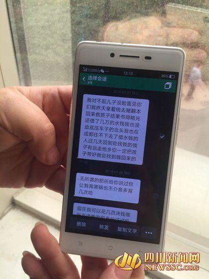 韋先生發(fā)給老婆徐女士的短信，稱錢輸光了，對不起老婆孩子。