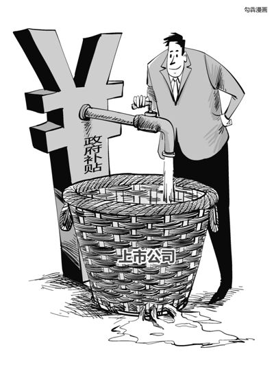 A股上市公司向來騰挪有術，連年虧損依舊能夠續(xù)寫市場傳奇，其中秘訣在于或變賣資產(chǎn)，或大肆“進補”。數(shù)據(jù)顯示，截至4月19日，兩市1792家上市公司去年拿到了政府補貼。中國石化以50億元成為2015年度“補貼王”。受益于煤價下降而悶聲發(fā)財?shù)碾娏π袠I(yè)中42家上市電企合計“進補”30億元，更有百余家僵尸企業(yè)連年靠政府補貼茍延殘喘。