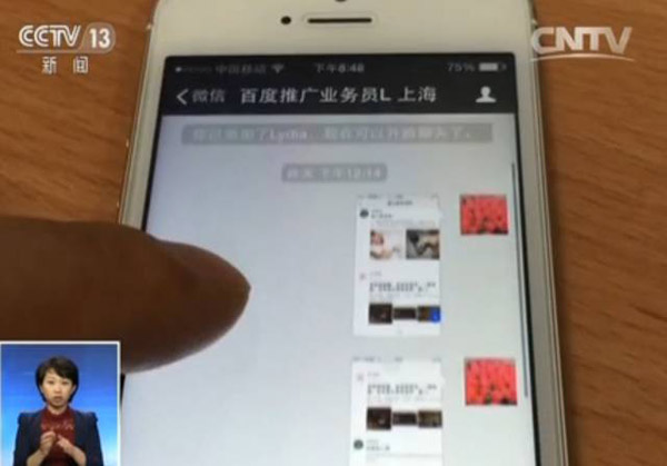 黃先生表示，由于百度貼吧進行商業(yè)推廣的收費以點擊量進行扣費，廣告商往往需投入大量資金進行充值，為能拉到大客戶穩(wěn)定投入，百度貼吧對廣告進行打包代理，“大客戶一個單子都上百萬，給百度提交大客戶資質(zhì)時，會順帶提交一個小客戶的。百度那邊一看有個大客戶，就會順帶讓小客戶資質(zhì)通過?！? width=
