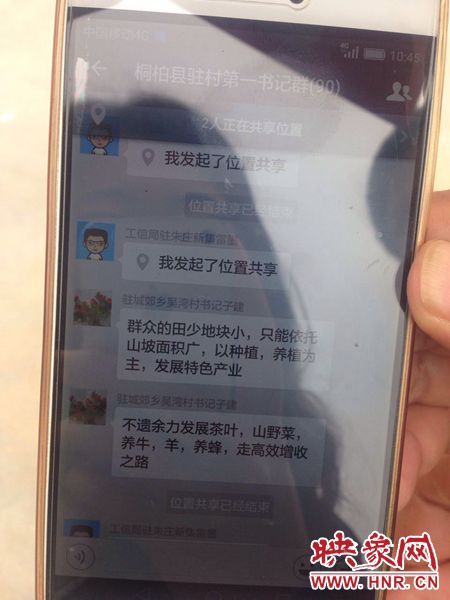 聽起來“高大上”，實則“土里土氣”的第一書記群。