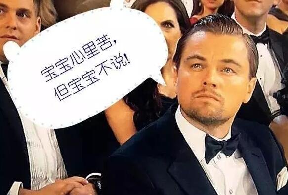 但小李子憑借在《荒野獵人》中的精彩表現(xiàn)，摘下了今年的奧斯卡小金人!搖身一變成為人生贏家!