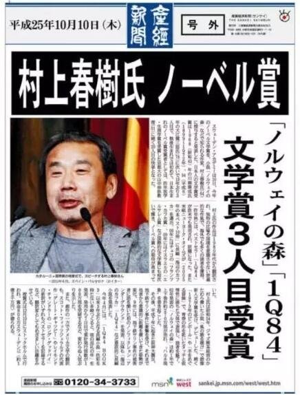 對(duì)于長(zhǎng)期不景氣的日本出版業(yè)來說，他們將期望寄托于“村上經(jīng)濟(jì)學(xué)”，希望通過他的獲獎(jiǎng)帶動(dòng)整個(gè)出版業(yè)的發(fā)展。