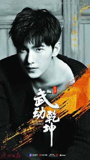 近日，某公眾號(hào)爆料稱(chēng)：“楊洋最近在象山拍的劇，連用替身3天，自己沒(méi)有出場(chǎng)！”同時(shí)，該公眾號(hào)還發(fā)布了一張電視劇《武動(dòng)乾坤》的拍攝通告單，這張通告單顯示楊洋有三天使用替身拍戲。爆料迅速引發(fā)網(wǎng)絡(luò)熱議，但劇組和制片人火速否認(rèn)了這個(gè)說(shuō)法，稱(chēng)楊洋不僅所有戲份親自上陣，而且在拍戲時(shí)滿(mǎn)身傷病也毫無(wú)怨言。