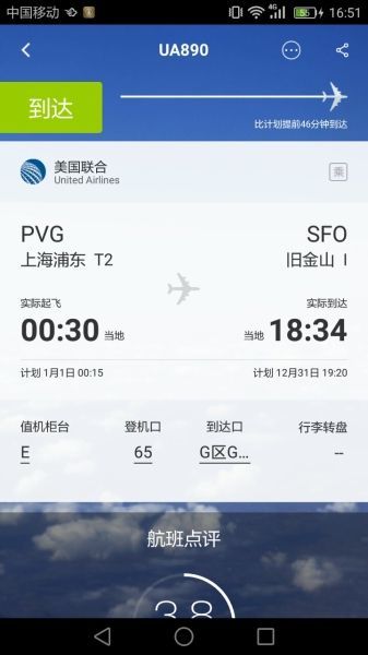 這個航班火了：2017元旦起飛，降落卻是2016年