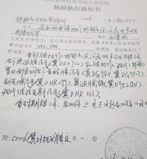 邯鄲市中院對爛尾的現(xiàn)代系列住宅項目查封凍結(jié)通知書。