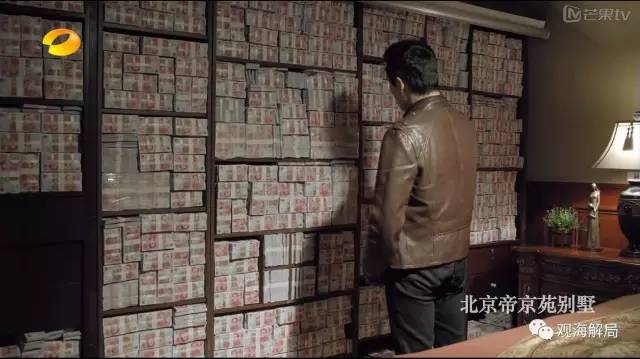 除反腐劇里的“藏錢”，貪官買房還干啥？