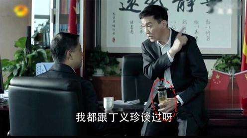 劇中，李達(dá)康常常拿著水杯