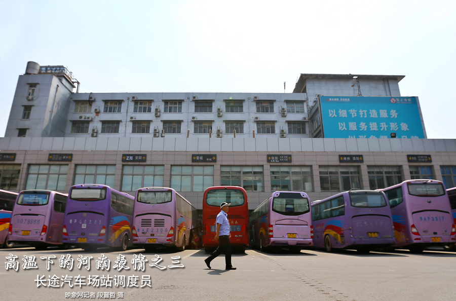 陽(yáng)光的暴曬加上火熱的汽車尾氣，調(diào)度員的工作環(huán)境相當(dāng)辛苦