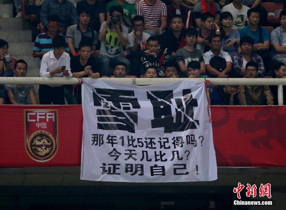 2014足球友誼賽 國足3-0勝泰國了結“1-5”恩怨