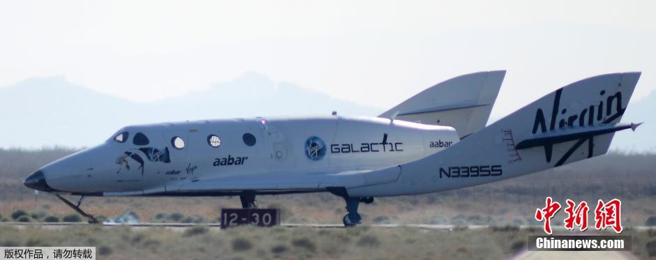 維珍銀河太空船二號(hào)美國(guó)加州試飛時(shí)墜毀 維珍銀河太空船二號(hào)美國(guó)加州試飛時(shí)墜毀